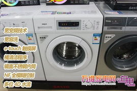 3000元價位全能洗衣機選購指南 變頻技術(shù)與洗凈度的雙贏選擇