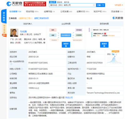 騰訊申請(qǐng)注冊(cè)‘微信兒童版’商標(biāo)，布局兒童智能產(chǎn)品市場(chǎng)