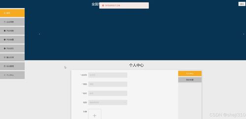 全國(guó)汽車(chē)銷(xiāo)售信息查詢(xún)系統(tǒng)的設(shè)計(jì)與實(shí)現(xiàn)
